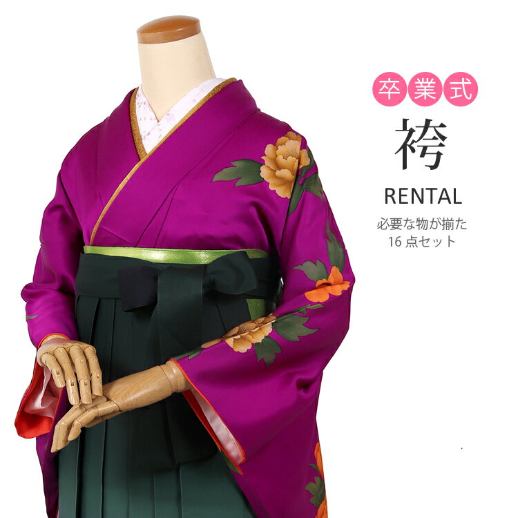 樂天商城 - 【レンタル】卒業式 袴 レンタル フルセット 振袖袴 振袖 紫 貸衣装 貸衣裳 着物 謝恩会 女性 レディース 袴セット はかま ハカマ 学生 先生 短大生 専門学校生 袴レンタル セット 卒業式 振袖 レンタル 着物レンタル 女袴 レトロ アンティーク調【72151h】