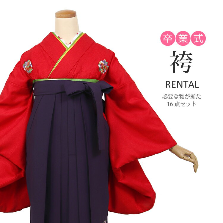 樂天商城 - 【レンタル】 袴レンタル 卒業式 フルセット レンタル袴 レディース 女性【貸衣装 貸衣裳】着物 謝恩会 成人式 袴セット はかま ハカマ 袴 レンタル セット 大人 大学 大学生 先生 教職員 袴 赤 レッド 二尺袖 袴 セット 卒業式 女性 安い hakama【74016】