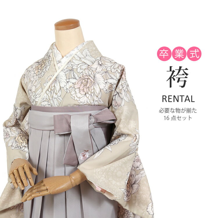 樂天商城 - 【レンタル】卒業式 袴 フルセット レンタル 大学生 学生 先生 レディース 着物 ベージュ 貸衣装 謝恩会 袴セット はかま ハカマ 袴 セット 卒業式 女性 二尺袖 フルレンタル 往復送料無料 袴レンタル 和服 hakama rental 着物レンタル くすみ系 アースカラー 【74032】