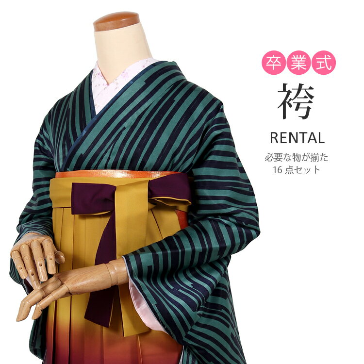 樂天商城 - 【レンタル】袴レンタル 卒業式 袴 レンタル フルセット 大学生 学生 先生 レディース 着物 緑 グリーン ストライプ 貸衣装 謝恩会 袴セット はかま ハカマ 袴 セット 卒業式 女性 二尺袖 フルレンタル 和服 hakama rental 着物レンタル 個性的 おしゃれ 【74047】