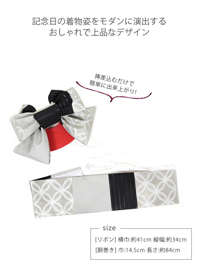 七五三 帯 レンタル 7歳 6歳 5歳 【七五三 帯】【七五三 作り帯 レンタル】【結び...