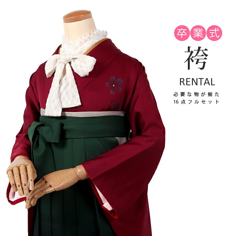 樂天商城 - 【レンタル】卒業式 袴 フルセット レンタル 振袖袴 赤 エンジ 貸衣装 貸衣裳 着物 謝恩会 女性 レディース 袴セット はかま ハカマ 学生 先生 短大生 専門学校生 袴レンタル セット 袴 セット 卒業式 女性 振袖 レンタル 着物レンタル 女袴 レトロ おしゃれ 【72072h】
