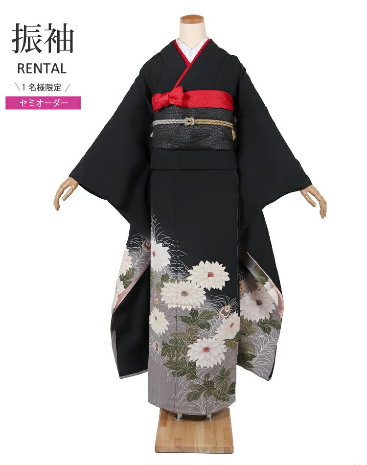 【セミオーダー】振袖 レンタル 黒 ブラック フルセット 自分のサイズにお仕立て可能 成人式 振袖レンタル 貸衣裳 振袖 結婚式 卒業式 着物 レンタル rental 晴れ着 振り袖 hurisode フルレンタル こむさでもーど シンプル 柄少なめ【レンタル】72274