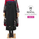 【レンタル】 袴 レンタル 卒業式 レディース はかま ハカマ 黒 友禅 袴レンタル 女性 着物レンタル 貸衣装 袴だけ 単品 女袴 和服 大正ロマン 安い 【75009】