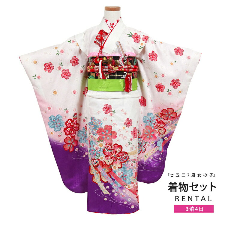 七五三 着物 7歳 レンタル フルセット 女の子【七五三 7歳 着物】 【753 着物】 七五三 着物 七歳 子供 着物レンタル〔はこせこ〕〔結婚式〕〔しちごさん〕 雛祭り 着付DVD付き 着物レンタル 七五三 フルレンタル 白 ホワイト 古典柄 適応身長118cm前後 778182 【レンタル】
