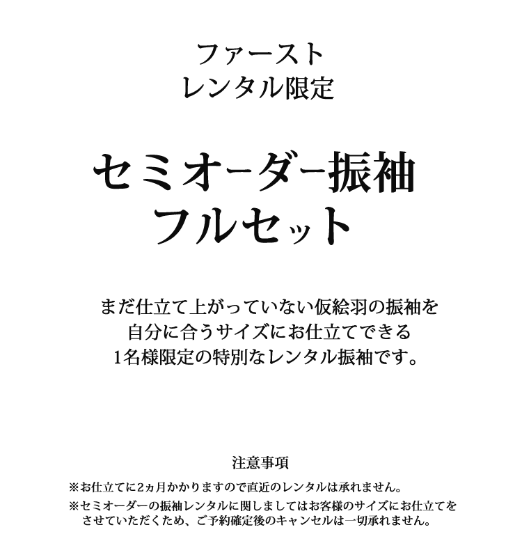 セミオーダー 振袖レンタル 成人式 フルセット...の紹介画像2