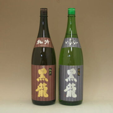 【送料無料】黒龍 純米吟醸＆いっちょらい 1800ml×2本15〜16度 黒龍酒造 福井県産