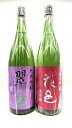 翠玉 純米吟醸＆花邑 純米吟醸 美郷錦火入れ1800ml×2本 両関酒造 秋田県