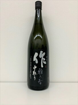 作(ザク） 雅乃智 中取り純米大吟醸 16度 1800ml 清水清三郎商店