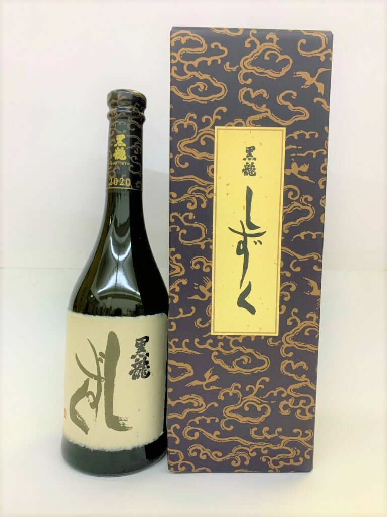 贈答用にも選ばれる黒龍「しずく」入手困難な日本酒をご紹介! | 唎酒師 