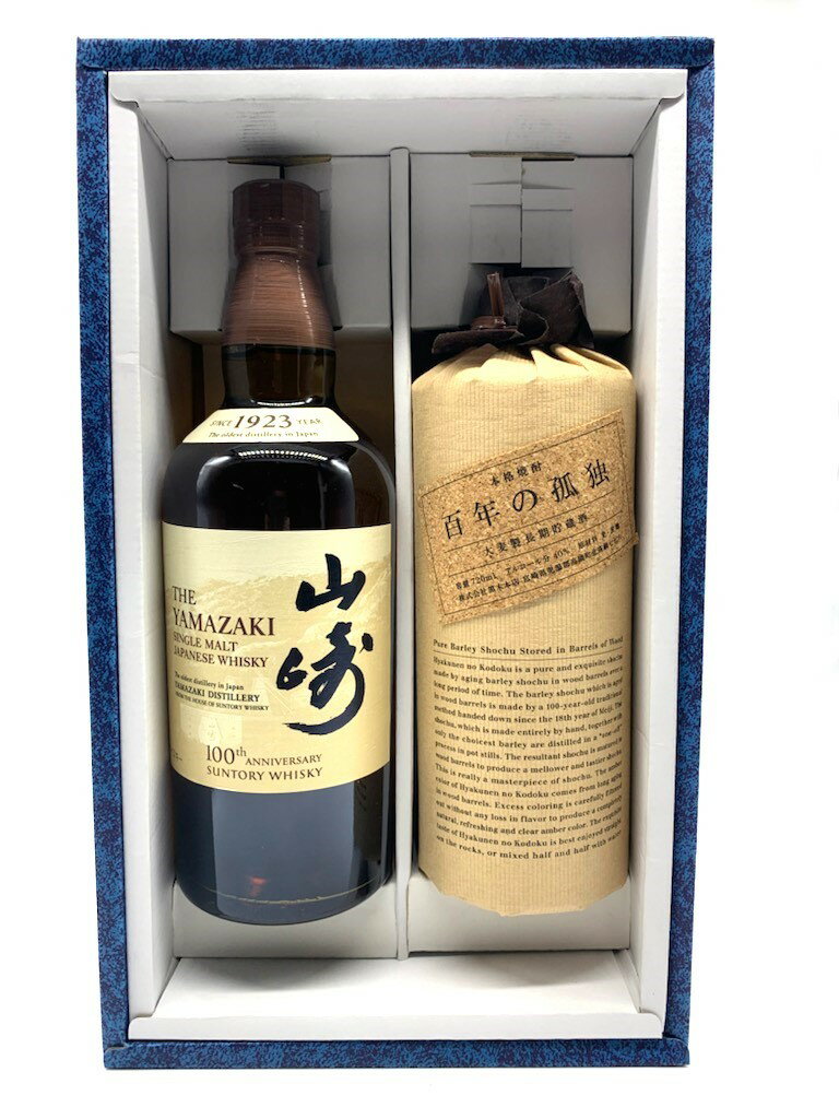 【送料無料】【ギフト箱入り】山崎 ノンビンテージ 700ml＆百年の孤独 720mlサントリー 京都 黒木本店 宮崎