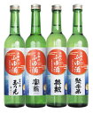 京都ふゆの酒4本セット聚楽第＆玉乃...