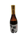 佐藤「白」 720ml 芋焼酎 25度佐藤酒造 鹿児島県産 九州【ギフト 日本酒 焼酎】