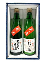 【ギフト箱入り】城陽 たれくち酒生酒＆にごり酒原酒720ml×2本 城陽酒造 京都