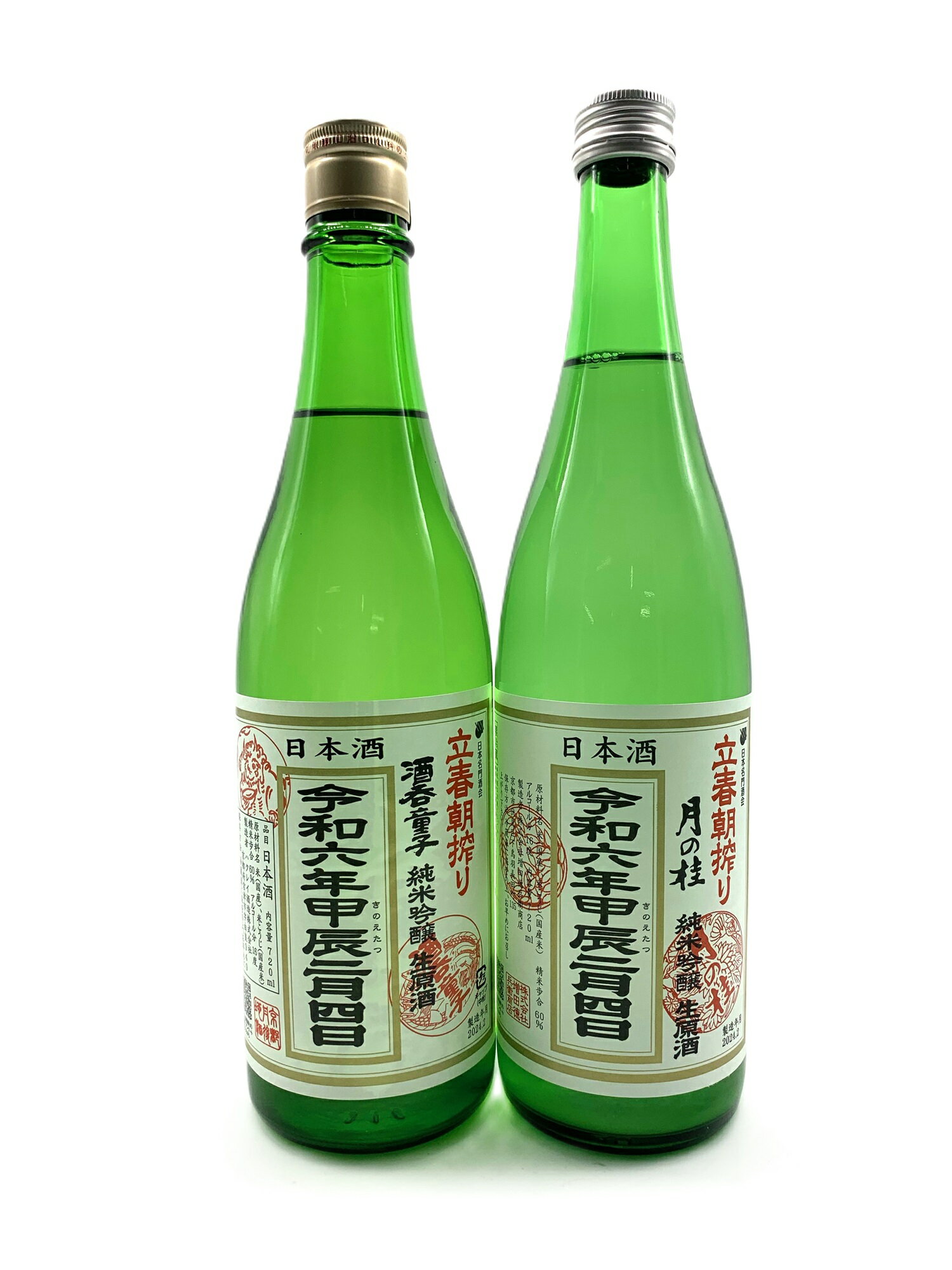 【令和6年】月の桂 立春朝搾り&酒呑童子 立春朝搾り720ml×2本 増田徳兵衛商店 ハクレイ酒造 京都府