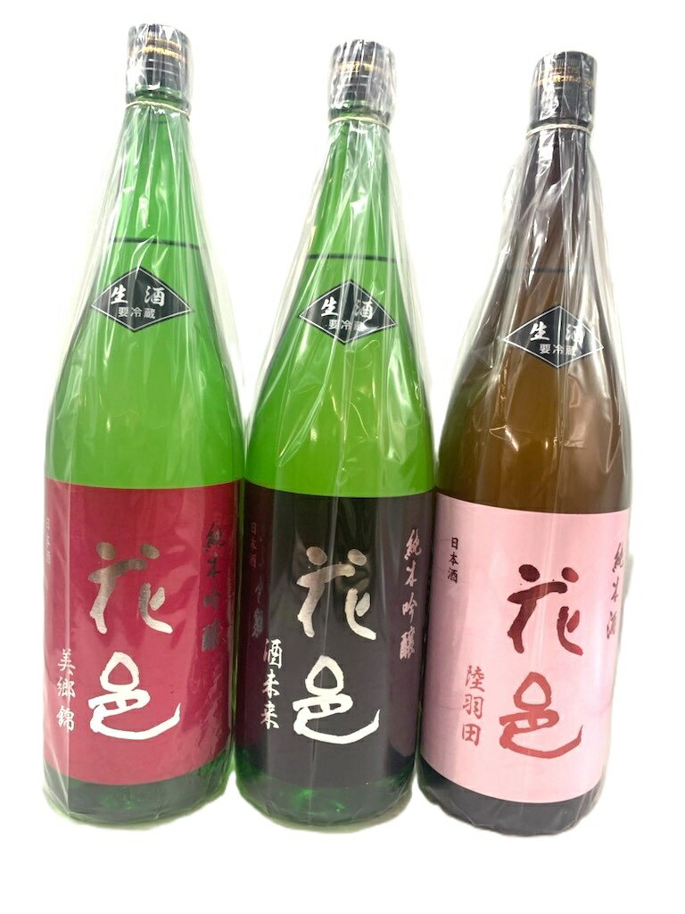 花邑 純米吟醸 酒未来 生酒【2026年2月詰】&花邑 純米吟醸 美郷錦 生酒【2025年12月詰】&花邑 純米酒 陸羽田　生酒【2026年1月詰】1800ml×3本 両関酒造 秋田県