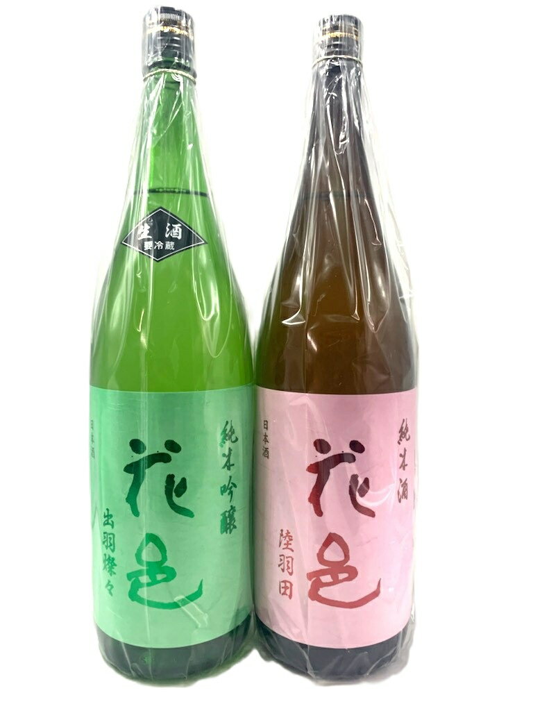 花邑 純米吟醸 出羽燦々生酒【2026年2月】&花邑 純米酒 陸羽田 火入れ【2025年12月】1800ml×2本 両関酒造 秋田県