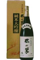 【化粧箱入り】松の翠 上撰 純米大吟醸 1800ml 15度〜16度山本本家 京都府産 神聖 「京都の酒」