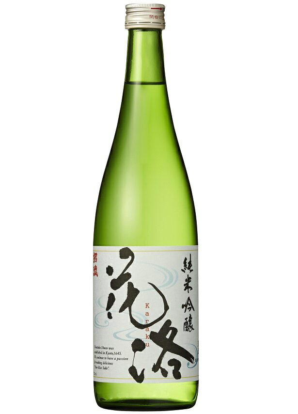 「京都の酒」花洛 純米吟醸 720ml 15