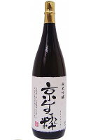 「京都の酒」京生粋 純米吟醸 1800ml 15度〜16度佐々木酒造 京都府産