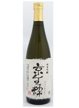 「京都の酒」京生粋 純米吟醸 720ml 15度〜16度佐々木酒造 京都府産