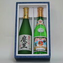 伊佐美 芋焼酎 【送料無料】【ギフト箱入り】伊佐美＆魔王のセット720ml×2本 九州 芋焼酎 甲斐商店 白玉酒造 鹿児島県