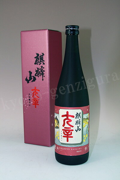 麒麟山 (きりんざん)　大辛 (だいから)　大吟醸　辛口720ml　大吟醸酒 15度～16度 麒麟山酒造 新潟県産【父の日 贈り物 ギフト 日本酒 焼酎】