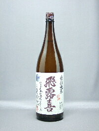 【送料無料】飛露喜 特別純米酒 1800