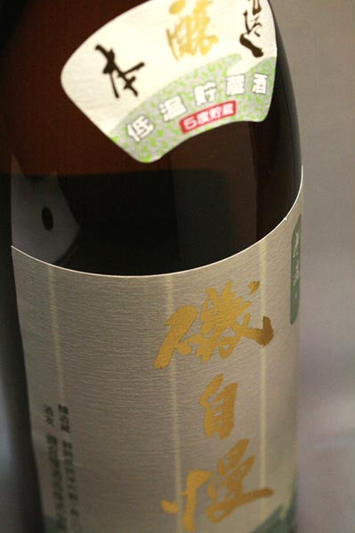 【ギフト 日本酒】磯自慢 本醸造 1800ml 磯自慢酒造株式会社 静岡県産　中部