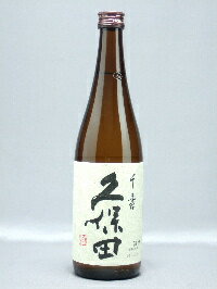 久保田 千寿 吟醸酒 720