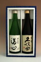 【ギフト箱入り】久保田 萬寿＆洗心 純米大吟醸酒720ml×2本 朝日酒造 新潟県産