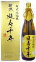 【化粧箱入り】招徳 延寿千年 1800ml 純米大吟醸酒15度 招徳酒造 京都府産「京都の酒」