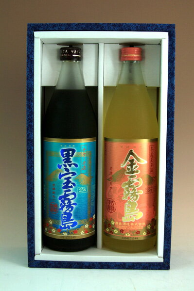 【お中元　お歳暮　敬老の日　ギフト 焼酎 飲み比べ】『豪華霧島セット〈ギフト箱入〉』黒宝霧島（芋）/金霧島（芋） 900ml×2本（霧島酒造　鹿児島県　九州）【楽ギフ_包装】【楽ギフ_のし】