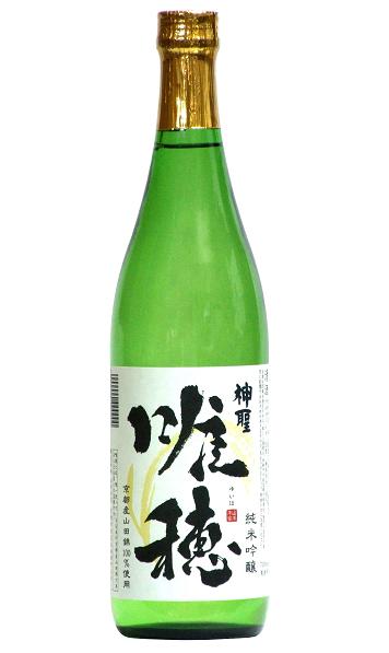 神聖 唯穂（ゆいほ） 京都産山田錦純米吟醸 720ml純米吟醸酒 15度 山本本家 京都府産 近畿【ギフト 日本酒 焼酎】「京都の酒」