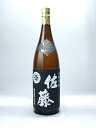 佐藤 黒麹 芋焼酎 1800ml 25度佐藤酒造 鹿児島県産 九州【ギフト 日本酒 焼酎】父の日