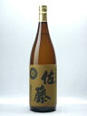 佐藤 麦 佐藤　麦　1800ml 麦焼酎 25度佐藤酒造有限会社 鹿児島県産 九州【ギフト 日本酒 焼酎】父の日