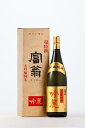 「京都の酒」富翁 大吟醸純米 吟麗 1800ml 15〜16度 北川本家 京都府産