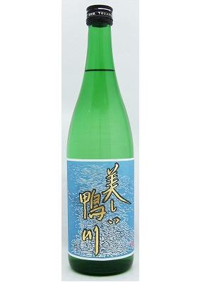 「京都の酒」美しい鴨川 純米 720ml 15度佐々木酒造 京都府産