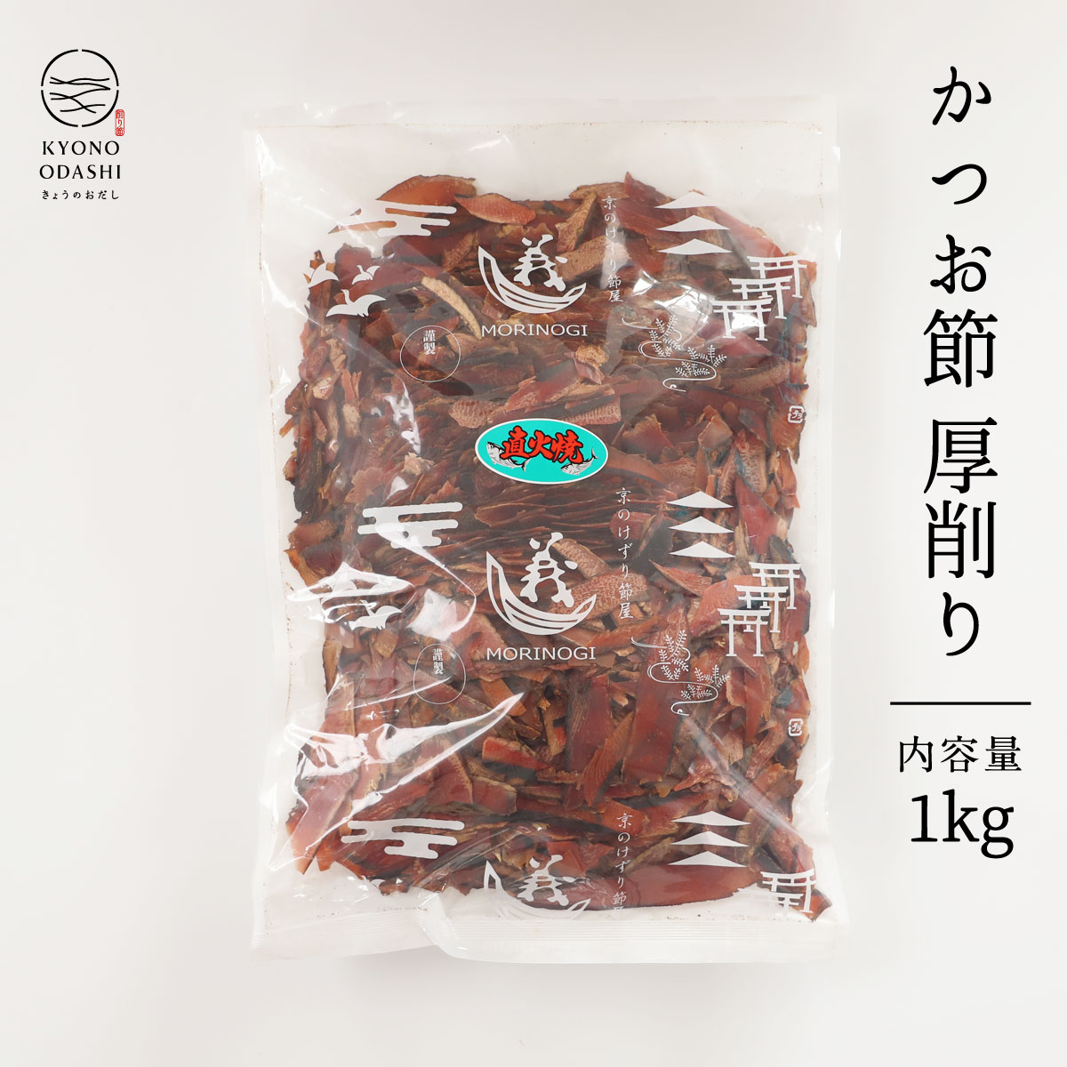 かつお節 かつおぶし［かつお節厚削り 1kg］ 鰹節 鰹節厚削り 削り節 けずり節 無添加 おつまみ 出汁 ヘルシー 低カ…