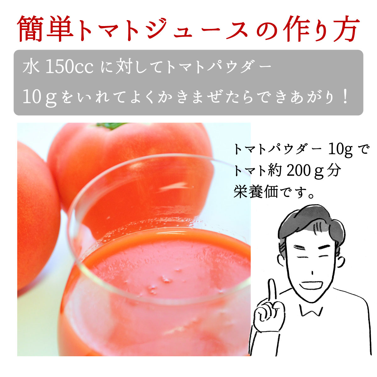 イタリア産産トマト100%トマトのうま味をぎゅっと濃縮 本品大さじ2杯でリコピン20mg うま味 イタリア産 カロテン トマトジュース トマトソース トマトパウダー トマト粉末 リコピン 京のおだし 大さじ2杯を180mlの水で溶かしてトマトジュースとしてお召し上がりください ... イタリア産産トマト100%トマトのうま味をぎゅっと濃縮 本品大さじ2杯でリコピン20mg うま味 イタリア産 カロテン トマトジュース トマトソース トマトパウダー トマト粉末 リコピン 京のおだし 大さじ2杯を180mlの水で溶かしてトマトジュースとしてお召し上がりください ...