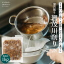 業務用 けずり節 [ 賀茂川削り節 1kg ] 削り節 うどん屋 蕎麦屋 京のおだし かつお節 無添加 本格的 プロの味 プロ仕様 料理人 乾物 保存食 大容量 出汁 おだし ラーメン 森野義 きょうのおだし 天然 業務用のだし 本格的