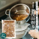 業務用 けずり節  削り節 うるめいわし さば節 さば煮干し かたくちいわし うどん屋 蕎麦屋 京のおだし かつお節 無添加 本格的 プロの味 プロ仕様 料理人 乾物 保存食 大容量 出汁 おだし ラーメン 森野義 おだしのひき方