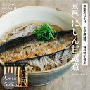 【函館竹田食品（業務用）】にしん親子漬（500g）