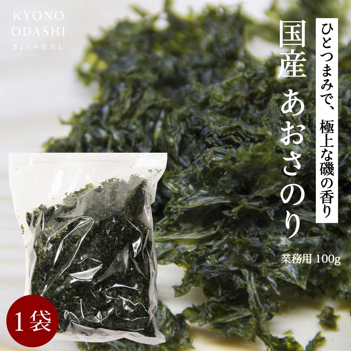 国産海藻サラダ 10g 【ジャパンスパイス】