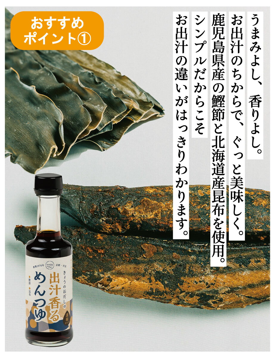 ＼ポイントさらに5倍／ 十割蕎麦 つゆ付 おうちそばセット［有機十割そば 出汁香るめんつゆ］十割そば 乾麺 オーガニック 有機JAS グルテンフリー めんつゆ そばつゆ 天然醸造 大徳醤油 本田商店 鯖蕎麦 お中元 ギフト 年越しそば 森野義 きょうのおだし kyono-odashi-10000343 こだわり食品 きょうのおだし サンプル画像3
