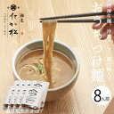 商品名麺匠たか松　おうちつけ麺（冷凍）内容量465g（麺215g）商品内容●冷凍生麺 ●冷凍鶏魚介スープ（角切りチャーシュー・メンマ入り） ●黒七味（小袋） ※当商品にすだち・たまねぎ・ねぎは入っておりません。原材料表示スープ(鶏ガラ、チャ...