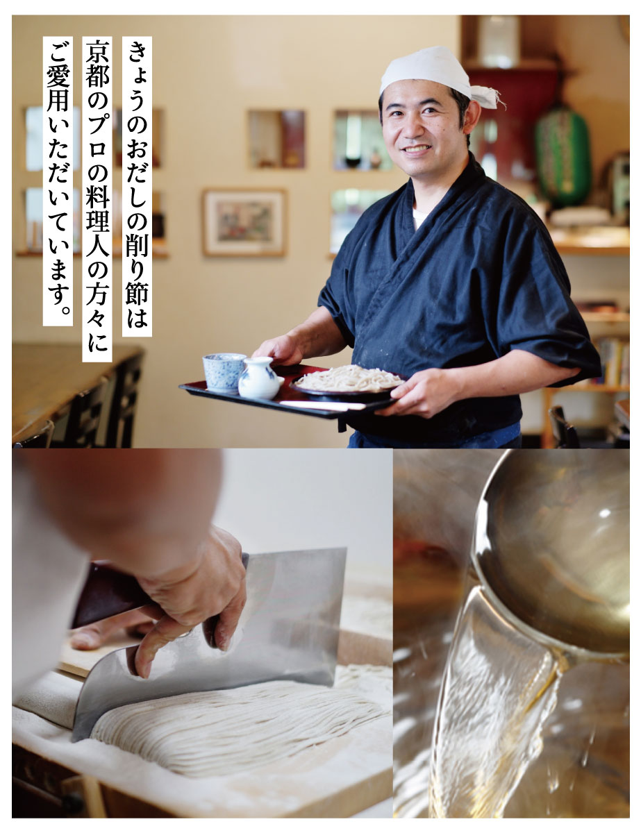 けずり節［さば削り節 2kg］さば節 鯖節 削り節 業務用 天然だし 業務用 大容量 無添加だし プロの味 プロ仕様 料理人 うどん屋 蕎麦屋 ラーメン 食堂 京のおだし 無添加 けずり節 出汁 天然 業務用のだし 本格的