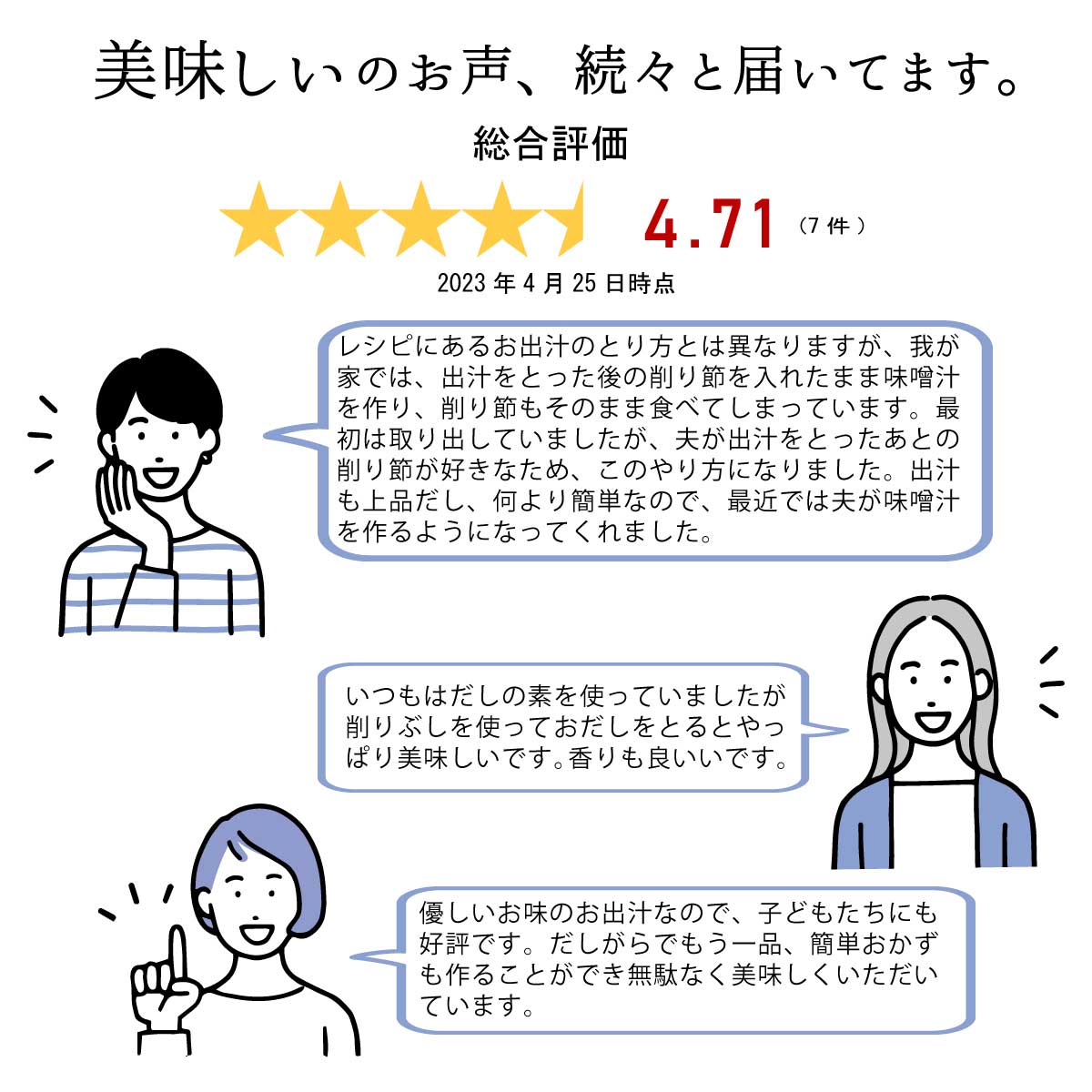 削り節［特撰削り節 270g］けずり節 国産 無添加 離乳食 食育 天然だし 京のおだし 出汁 だし 送料無料 減塩 無塩 京都 赤ちゃん 食塩不使用 天然 無添加 無添加だし 送料無料 赤ちゃん用 森野義 酵母エキス不使用 食塩不使用 鰹節 3