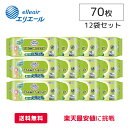 大王製紙 エリエール アテント ふきとり ぬれ タオル 70枚 ケース 70枚×12袋 からだふき おしりふき 手のよごれ 足のよごれ ノンアルコール 介護用品 リハビリ 病院 施設 シニア 旅行 衛生用品 ウェットシート