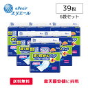 大王製紙 エリエール アテント 夜1枚 安心 パッドムレを防いで 長時間吸収 4回吸収 39枚×6袋 ケース 医療費控除対象商品 尿モレ 尿とりパッド 男女兼用 大人用オムツ 大人用おむつ 紙パンツ 介護用品 消臭機能付き リハビリ